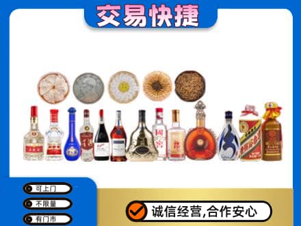 琼中名酒回收礼品.jpg