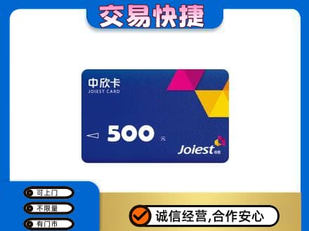 琼中回收中欣卡