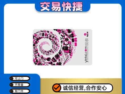 琼中回收银泰卡