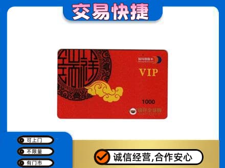 琼中回收瑞祥商联卡