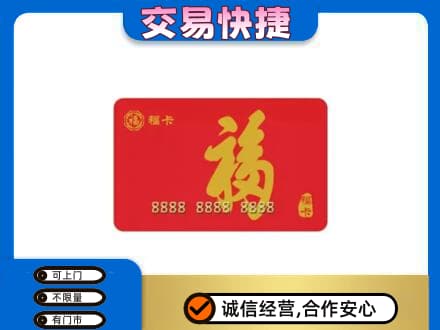 琼中回收福卡