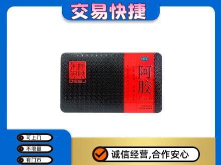 琼中高价回收阿胶
