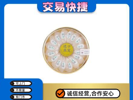 琼中高价回收进口燕窝