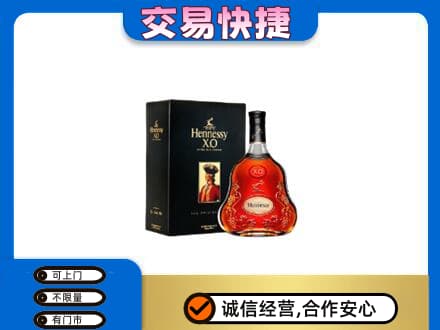 琼中回收轩尼诗