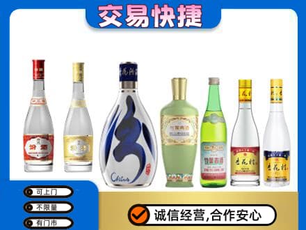 琼中回收汾酒