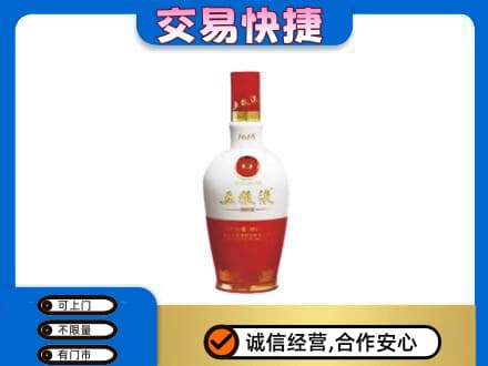 琼中回收五粮液1618