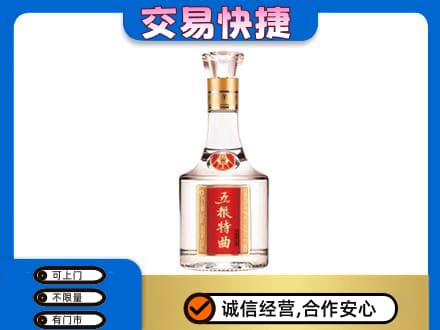 琼中回收五粮特曲