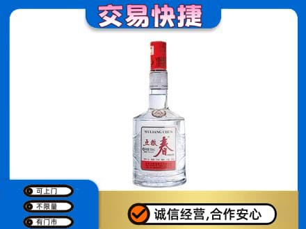 琼中高价回收五粮春