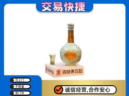 琼中高价回收四特酒
