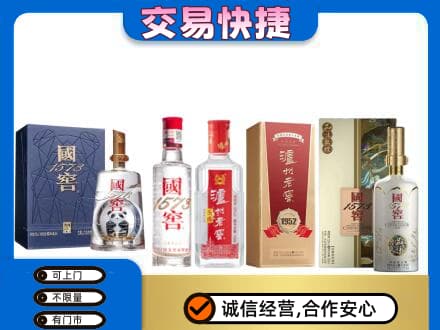 琼中回收国窖酒