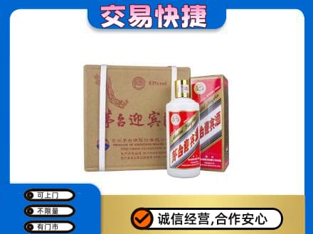 琼中茅台回收迎宾酒.jpg