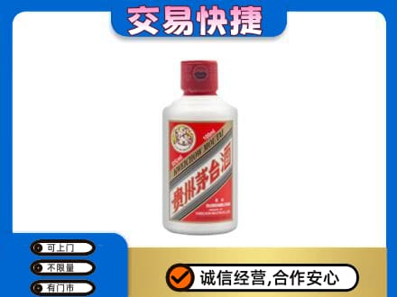 琼中茅台回收小可爱.jpg