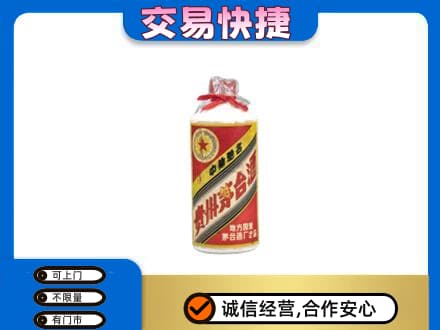 琼中回收地方国营茅台酒